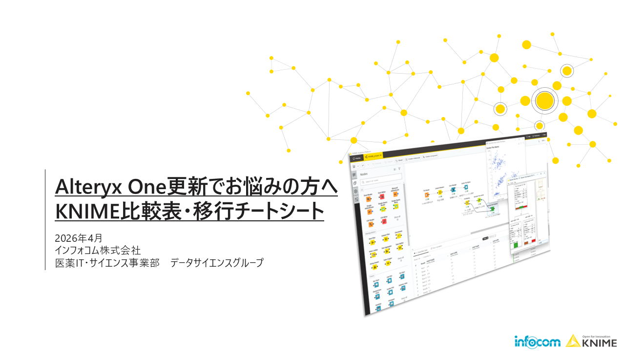 資料プレビュー1