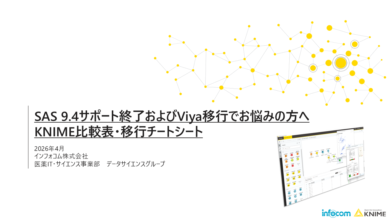 資料プレビュー1