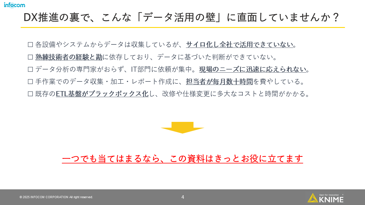 ホワイトペーパー P4