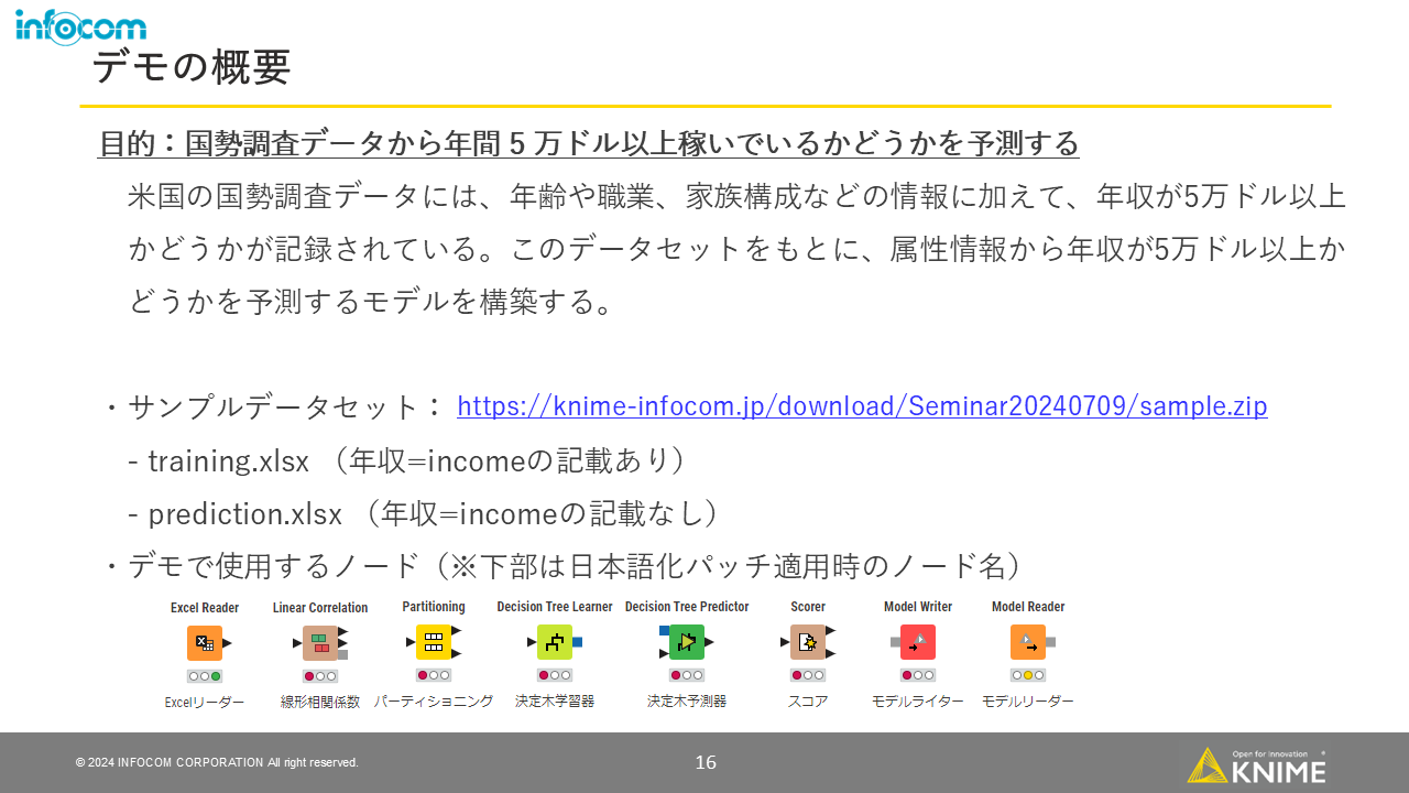 資料プレビュー16
