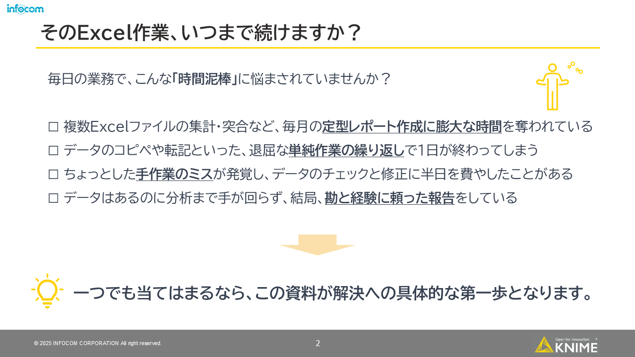 資料プレビュー2