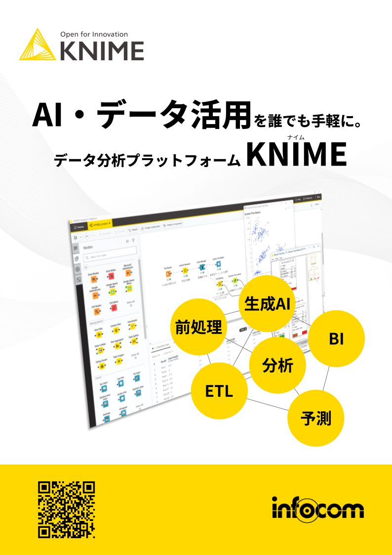 パンフレット表紙